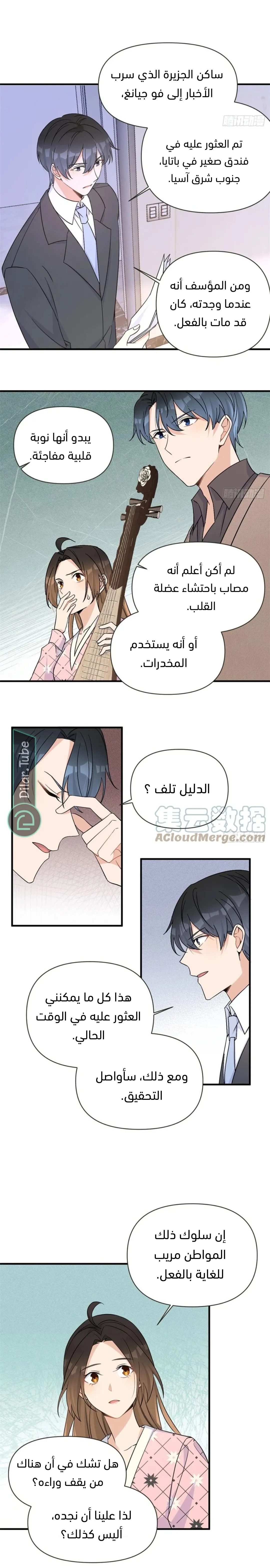 الصفحة 9