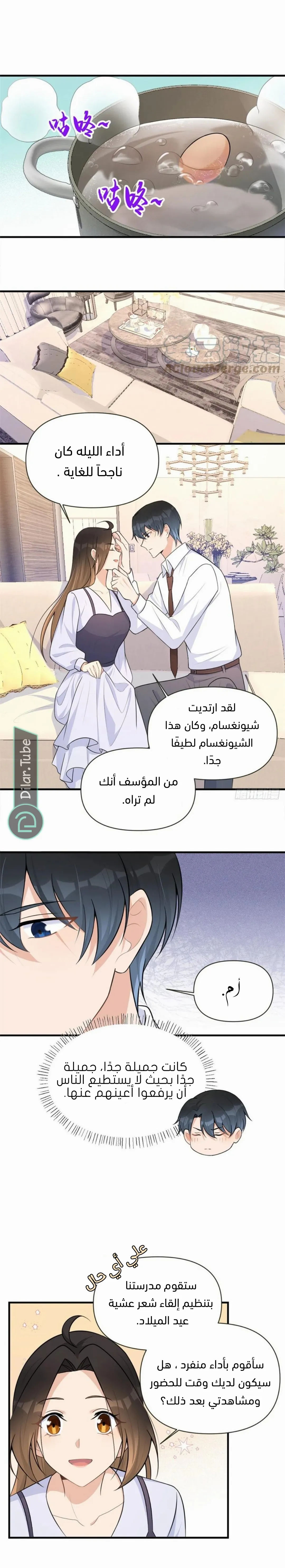 الصفحة 7