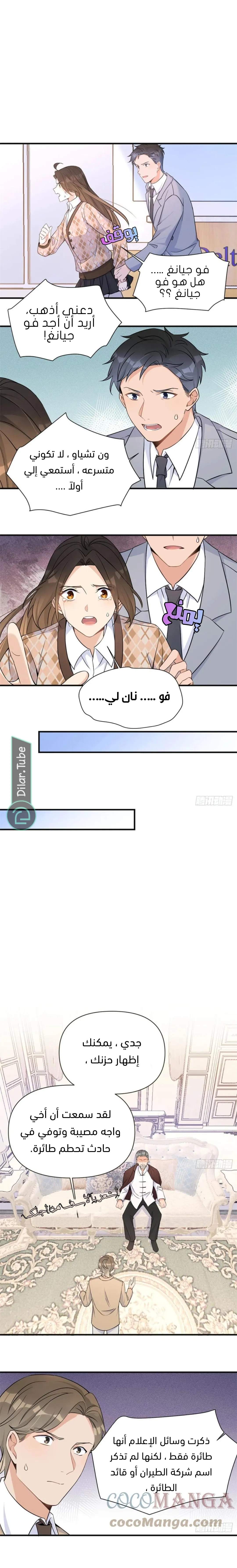الصفحة 4
