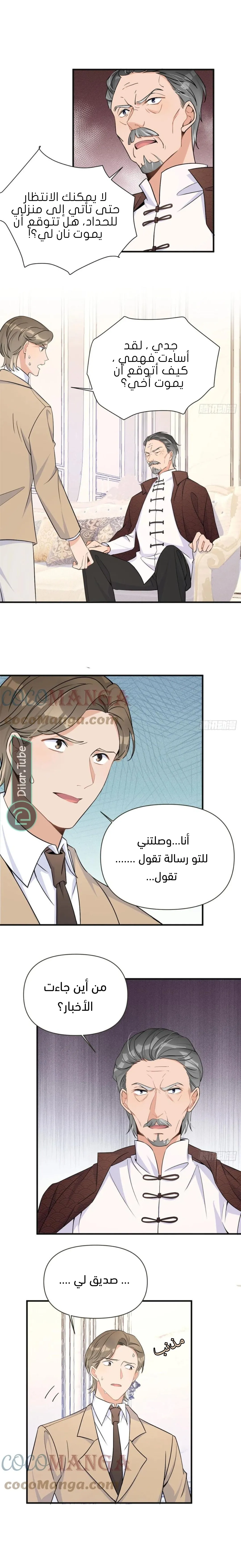الصفحة 5