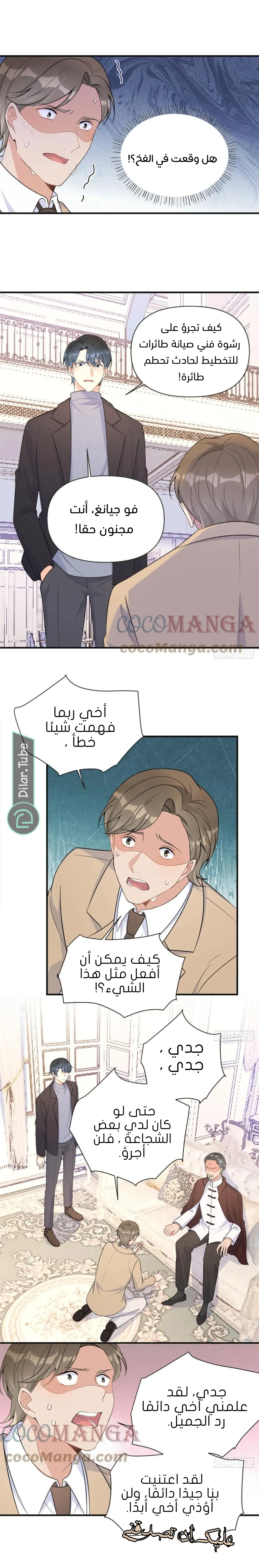 الصفحة 7