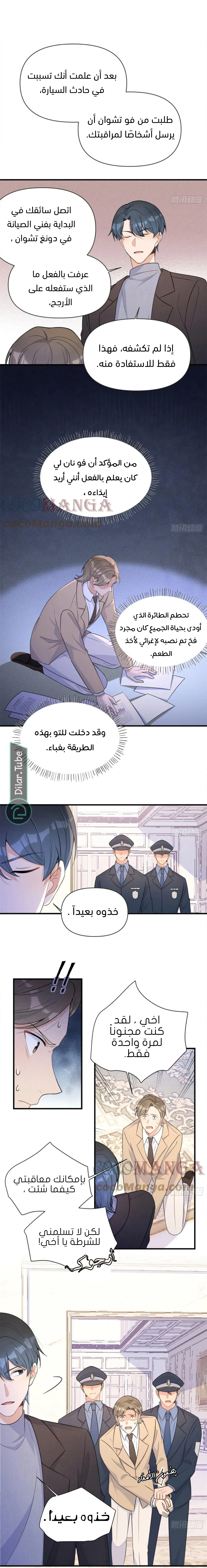 الصفحة 9