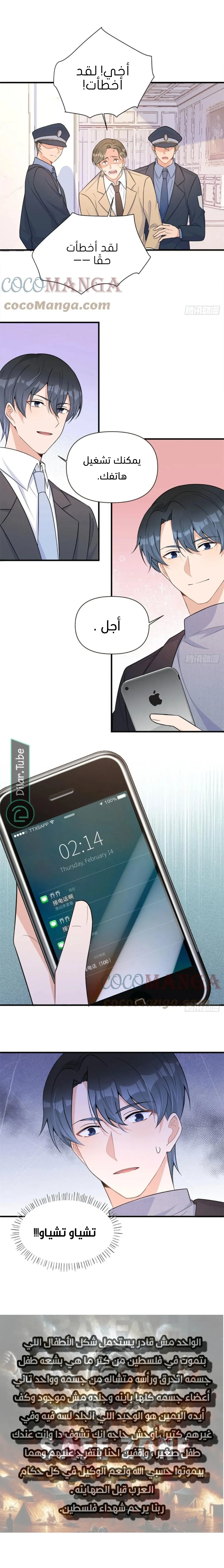 الصفحة 10