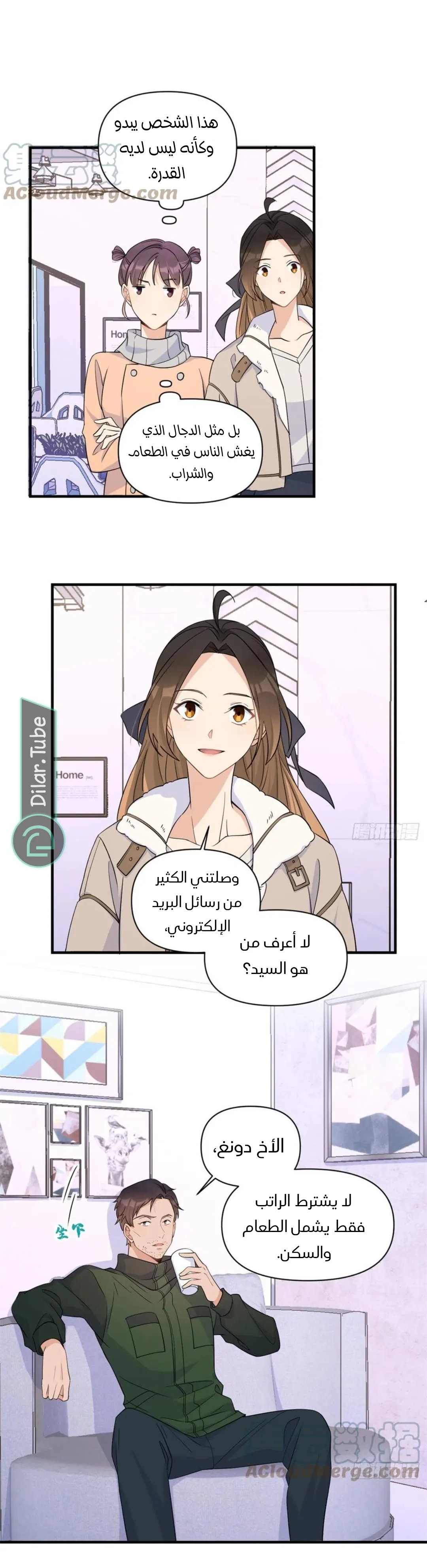 الصفحة 3