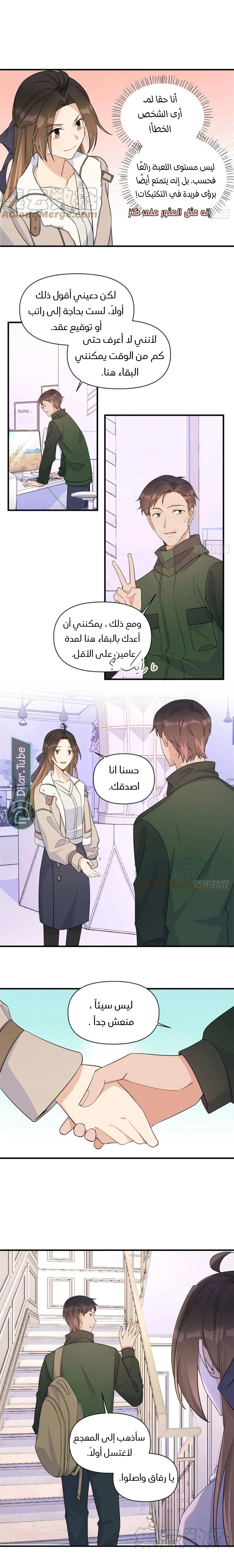 الصفحة 6