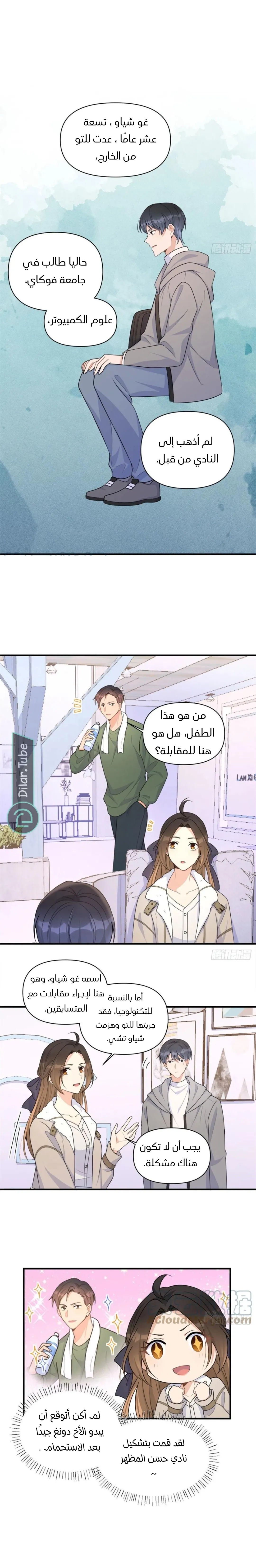 الصفحة 9