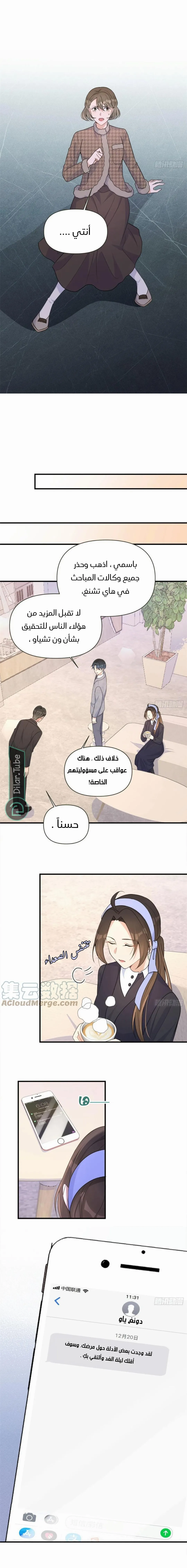 الصفحة 7