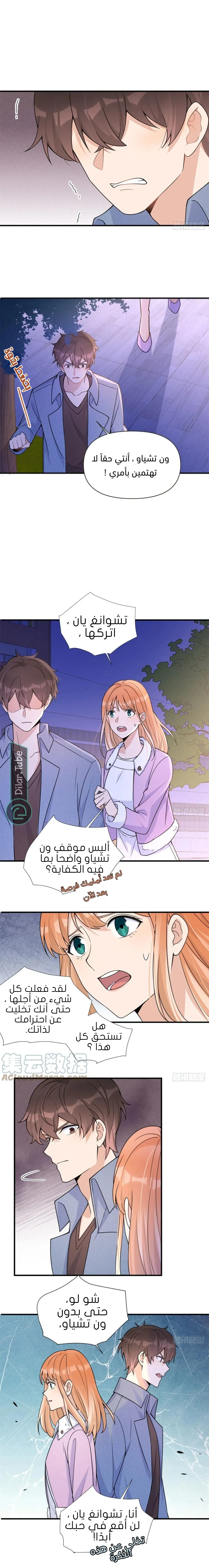 الصفحة 7