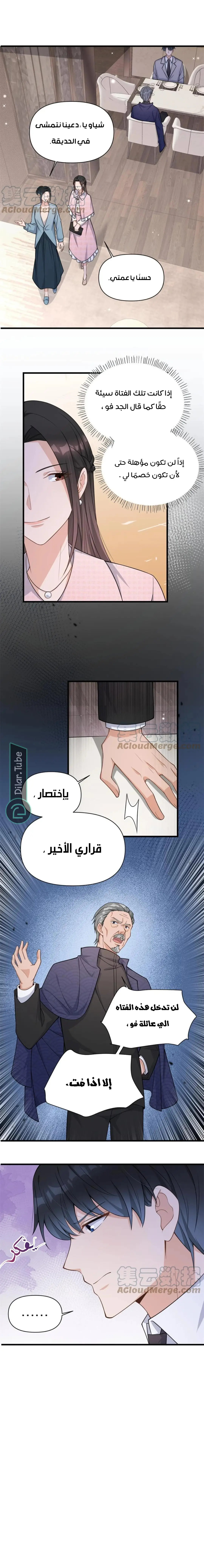 الصفحة 7