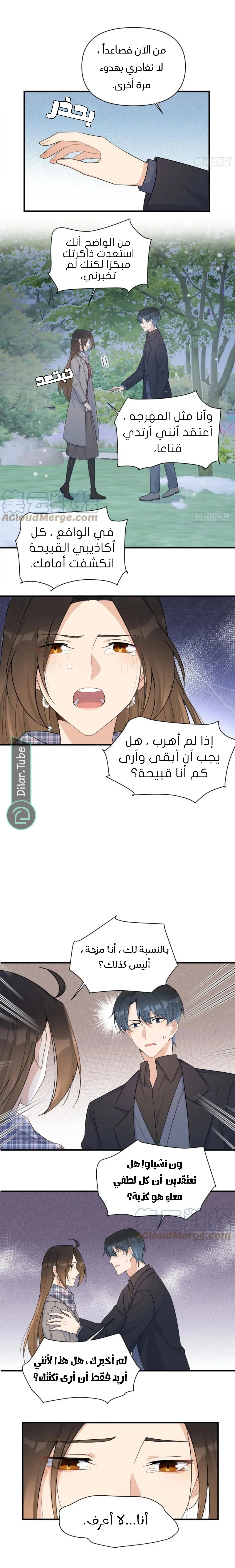 الصفحة 7