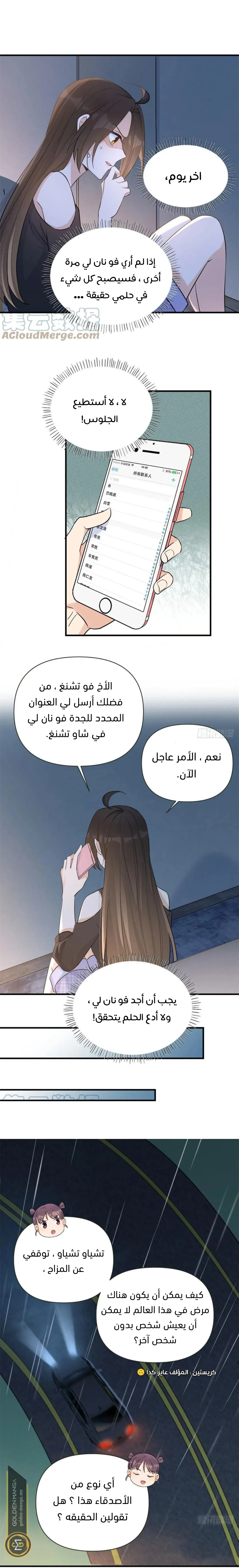 الصفحة 6