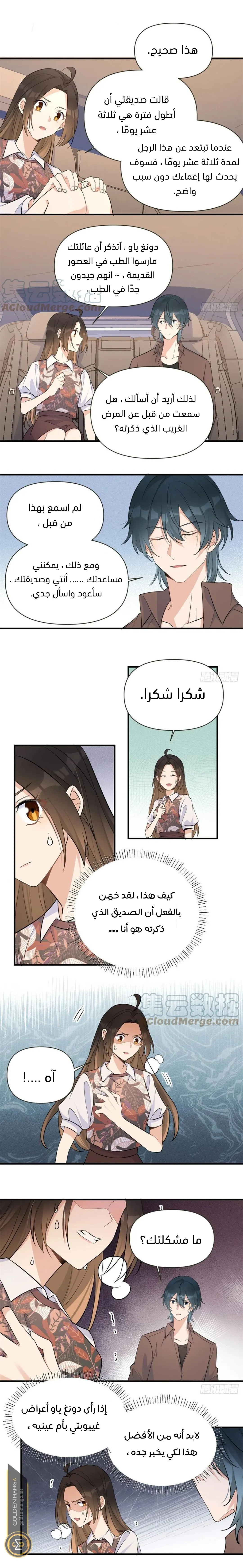 الصفحة 7