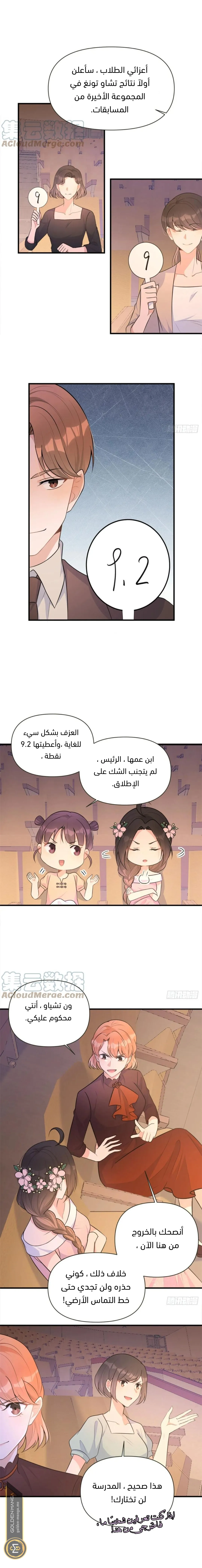 الصفحة 5