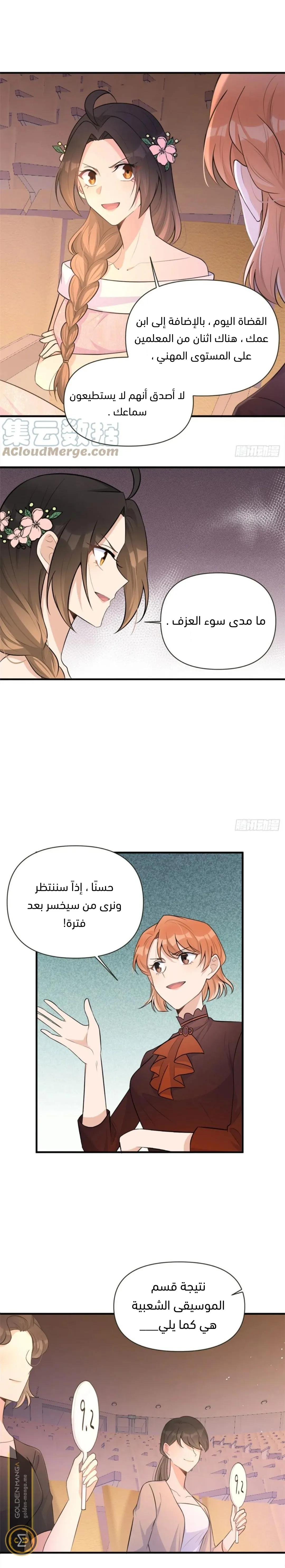 الصفحة 6