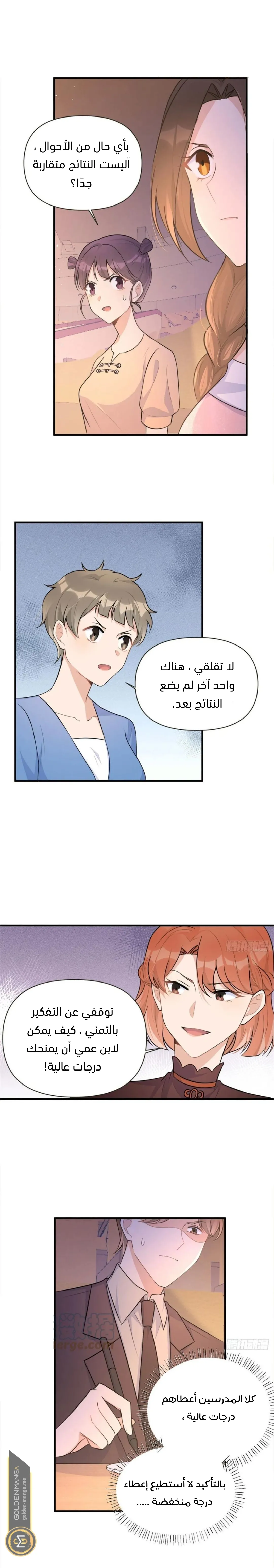 الصفحة 7
