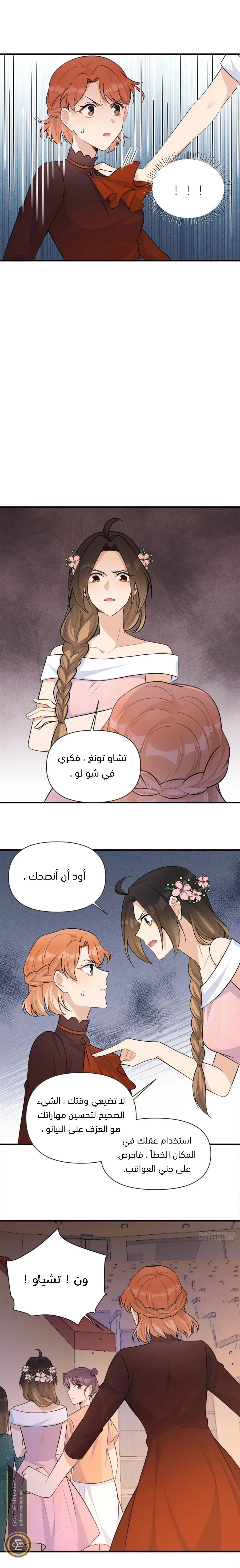 الصفحة 9