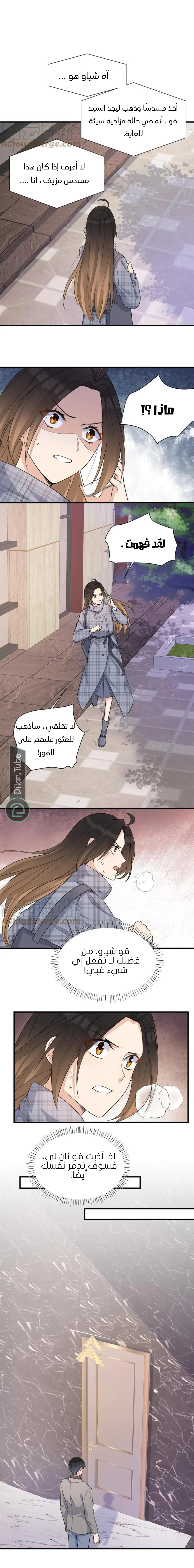 الصفحة 5