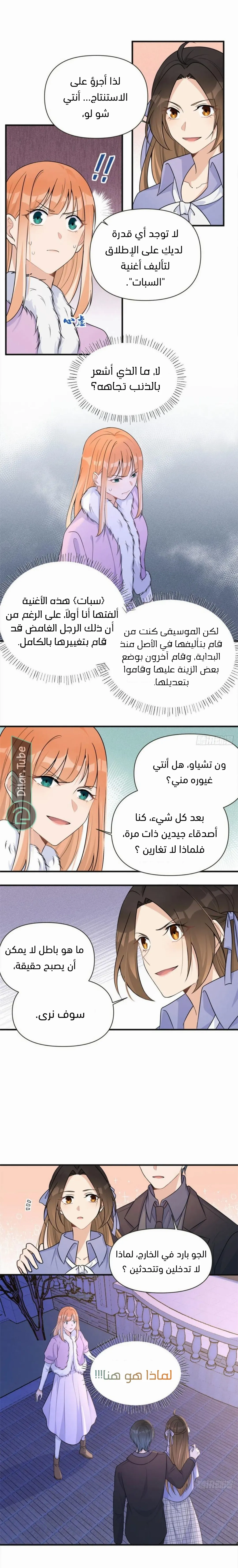 الصفحة 6