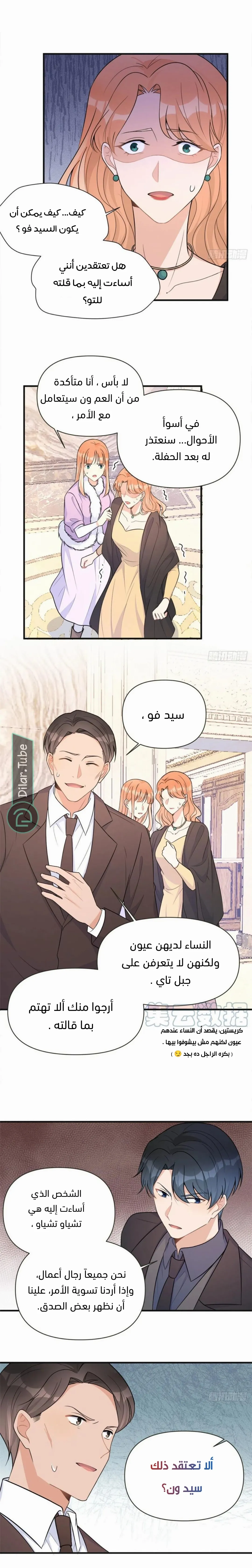 الصفحة 9