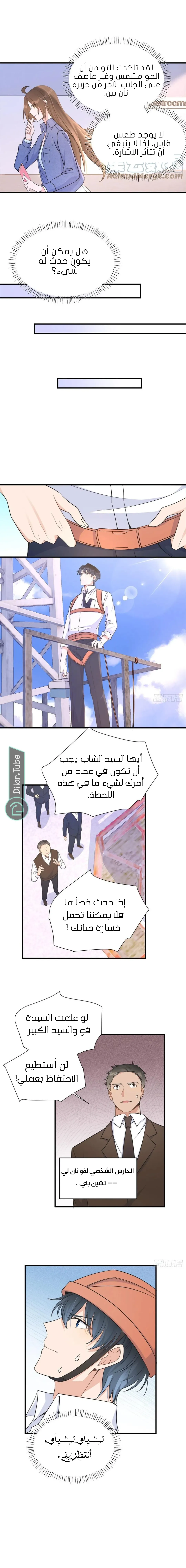 الصفحة 6
