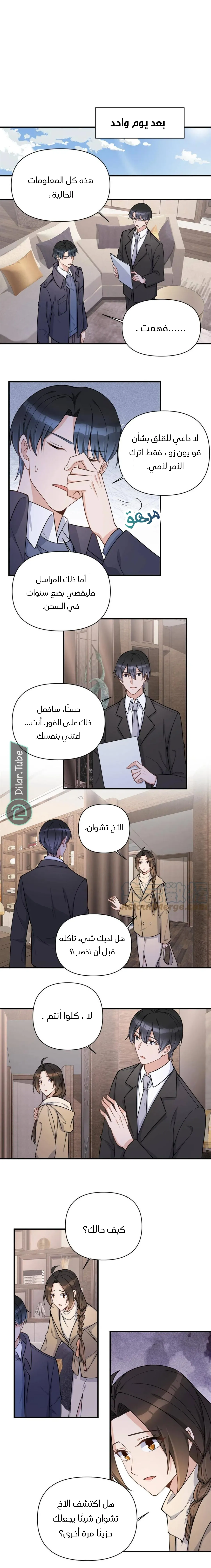 الصفحة 4