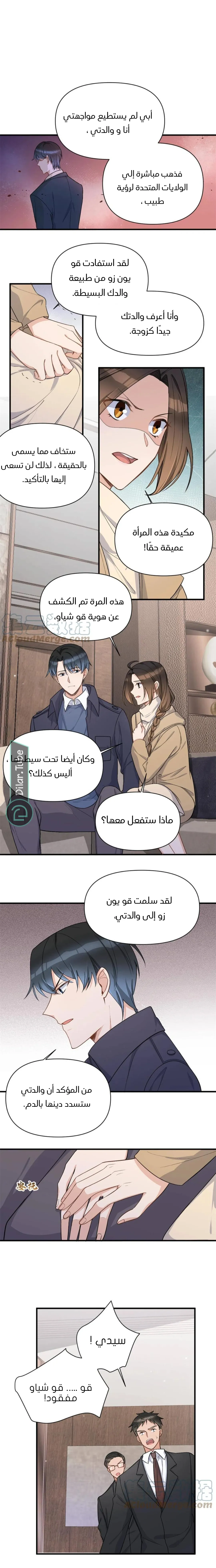 الصفحة 6