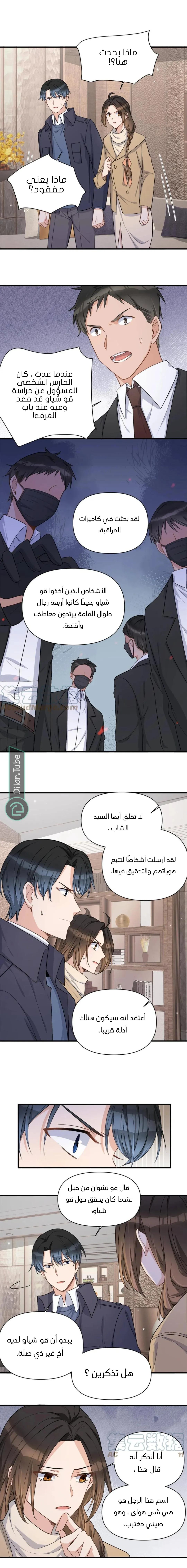 الصفحة 7