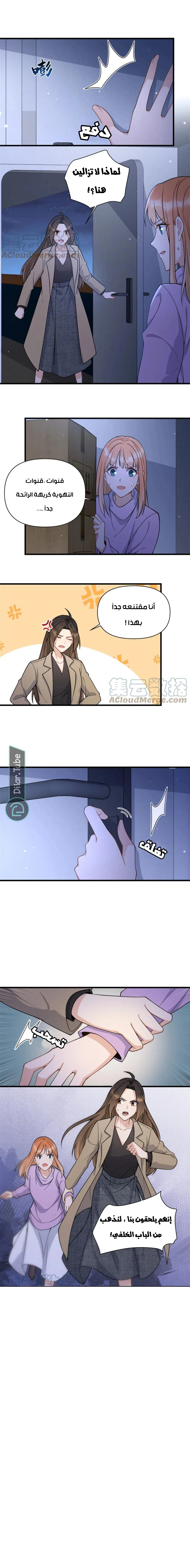 الصفحة 6