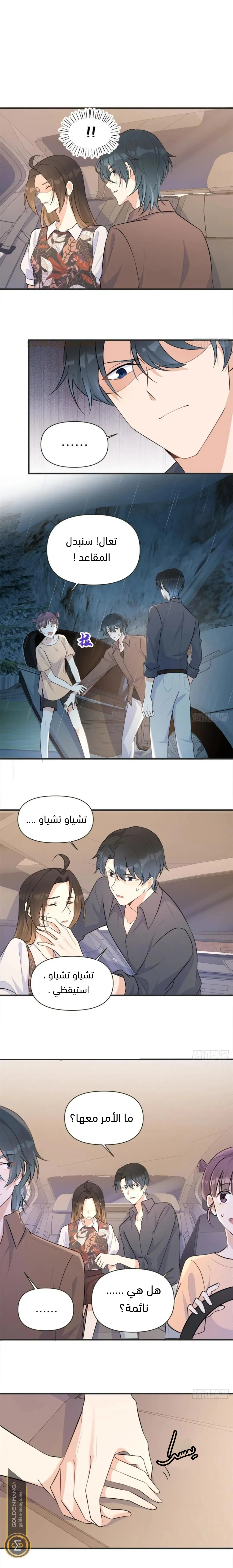 الصفحة 7