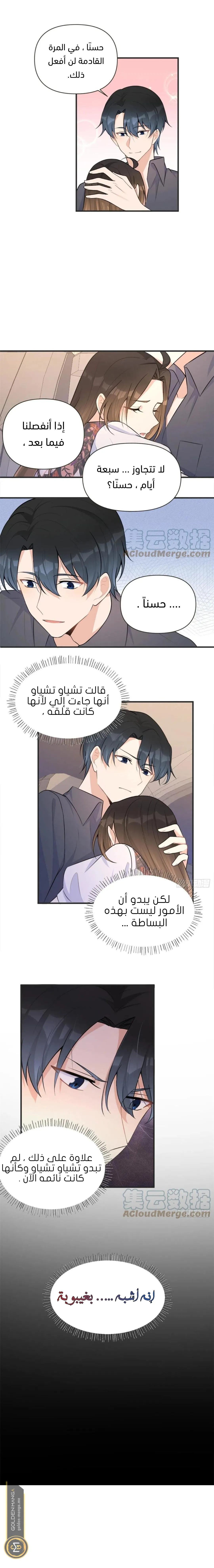 الصفحة 9