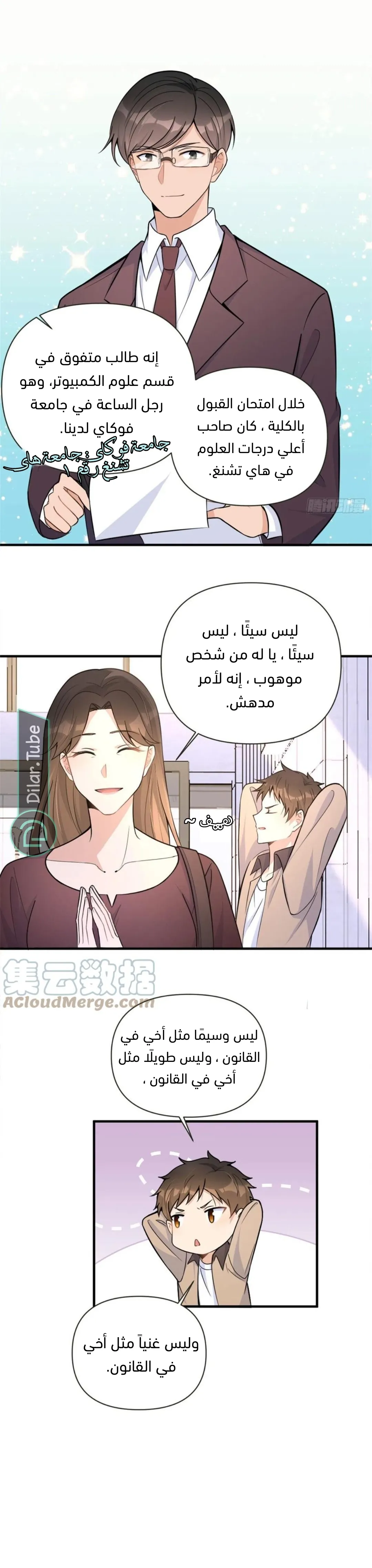 الصفحة 4