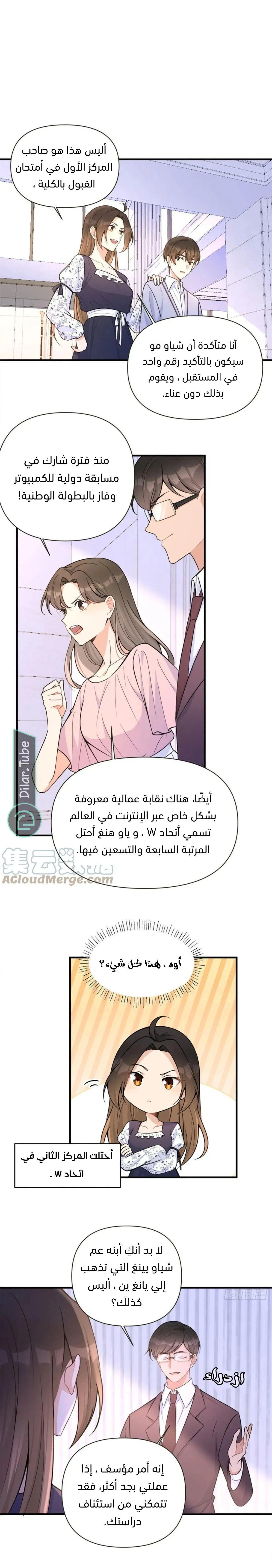 الصفحة 5