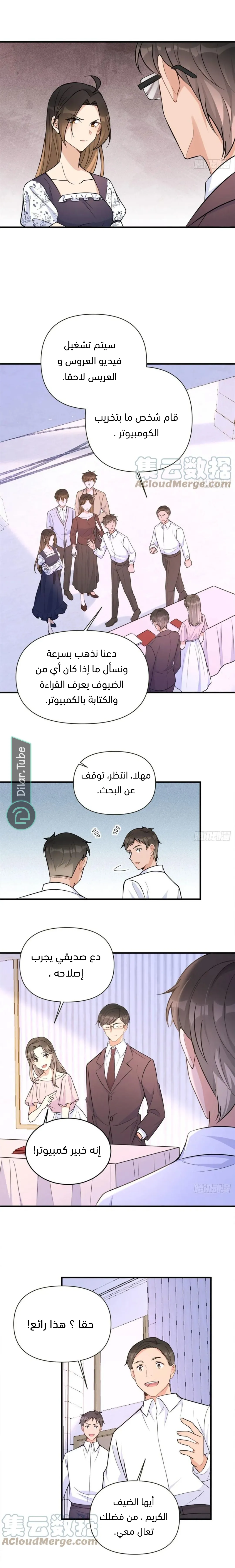 الصفحة 6