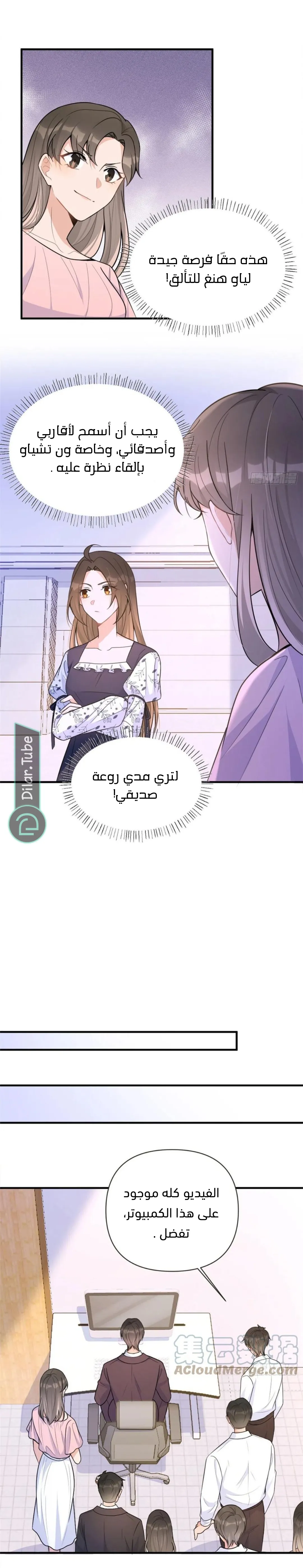 الصفحة 7