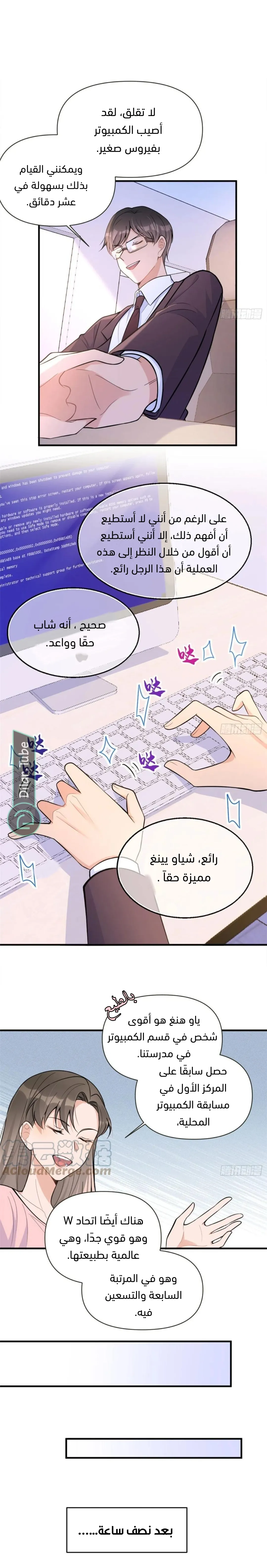 الصفحة 8
