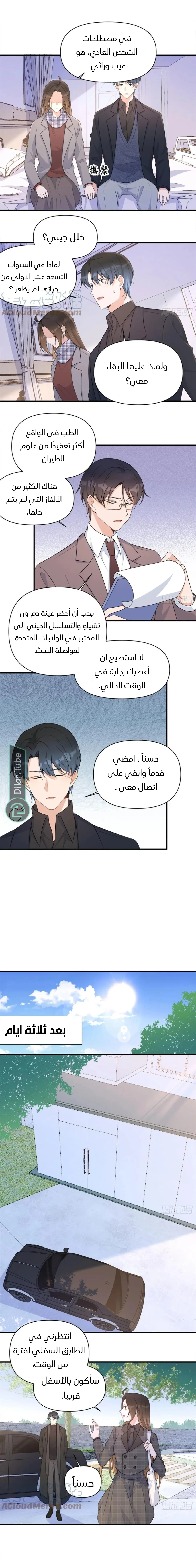 الصفحة 4