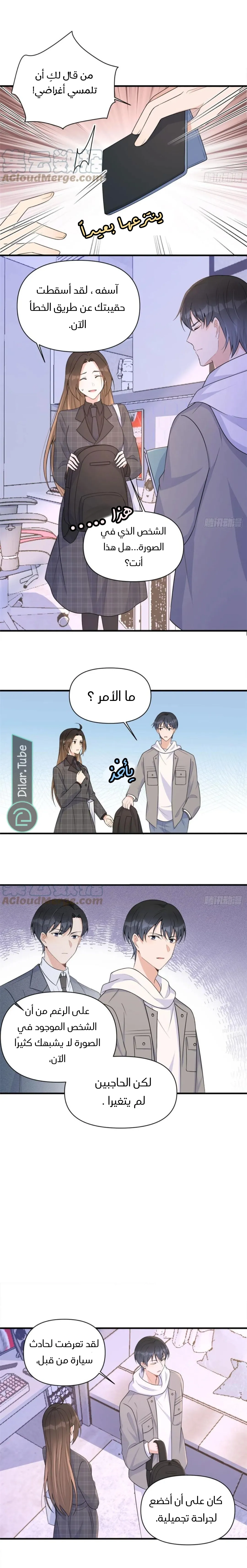 الصفحة 6