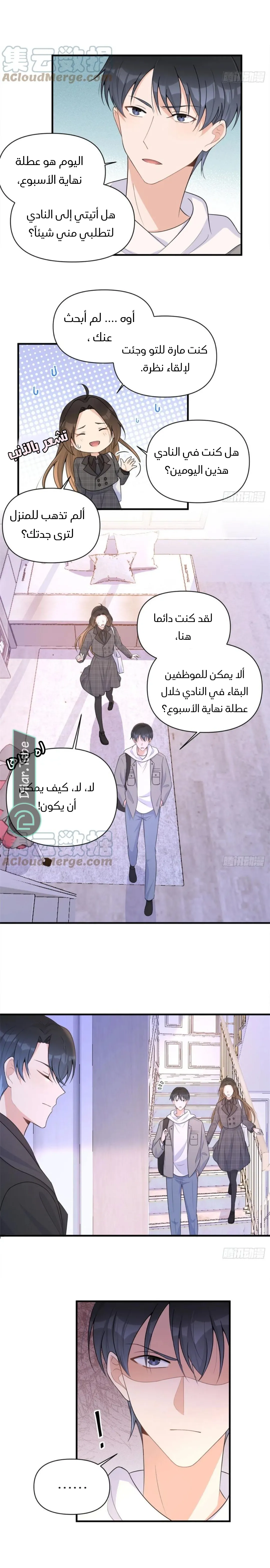 الصفحة 7