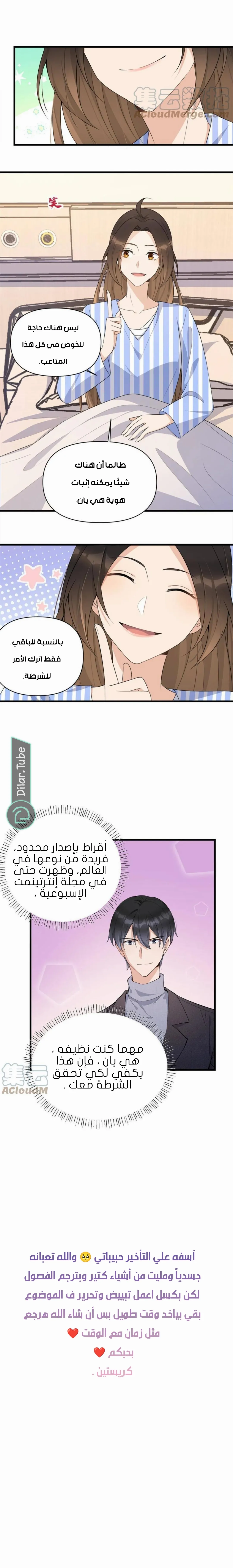 الصفحة 7