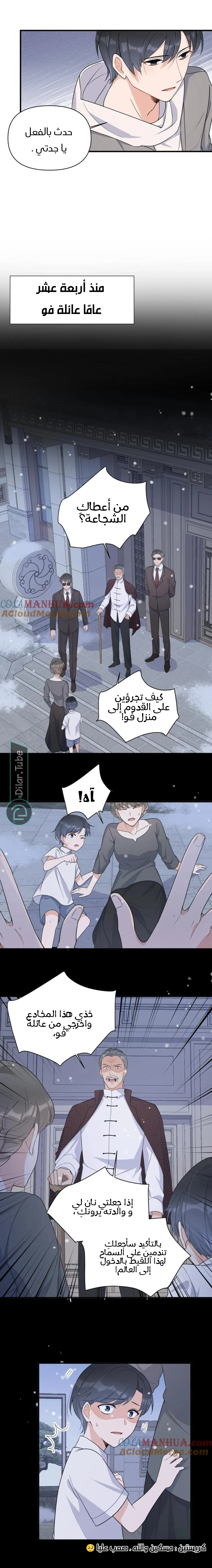 الصفحة 5