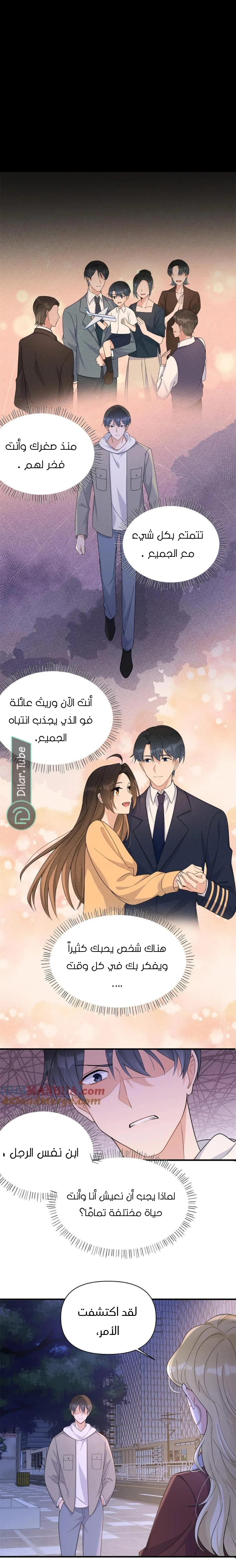 الصفحة 7