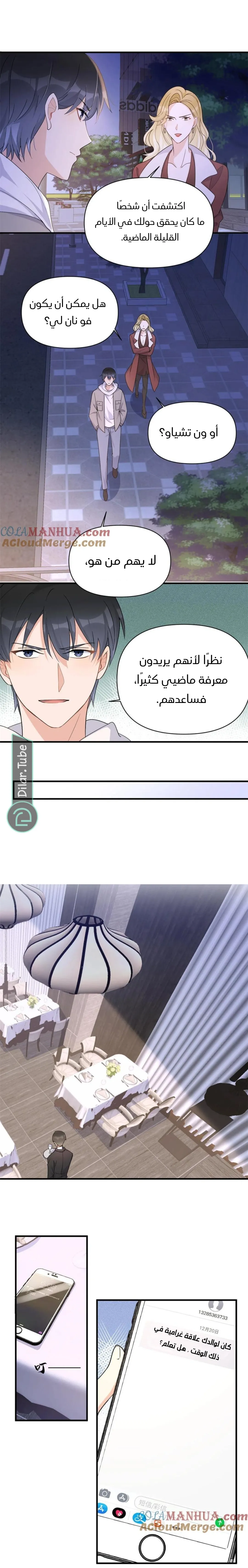 الصفحة 8