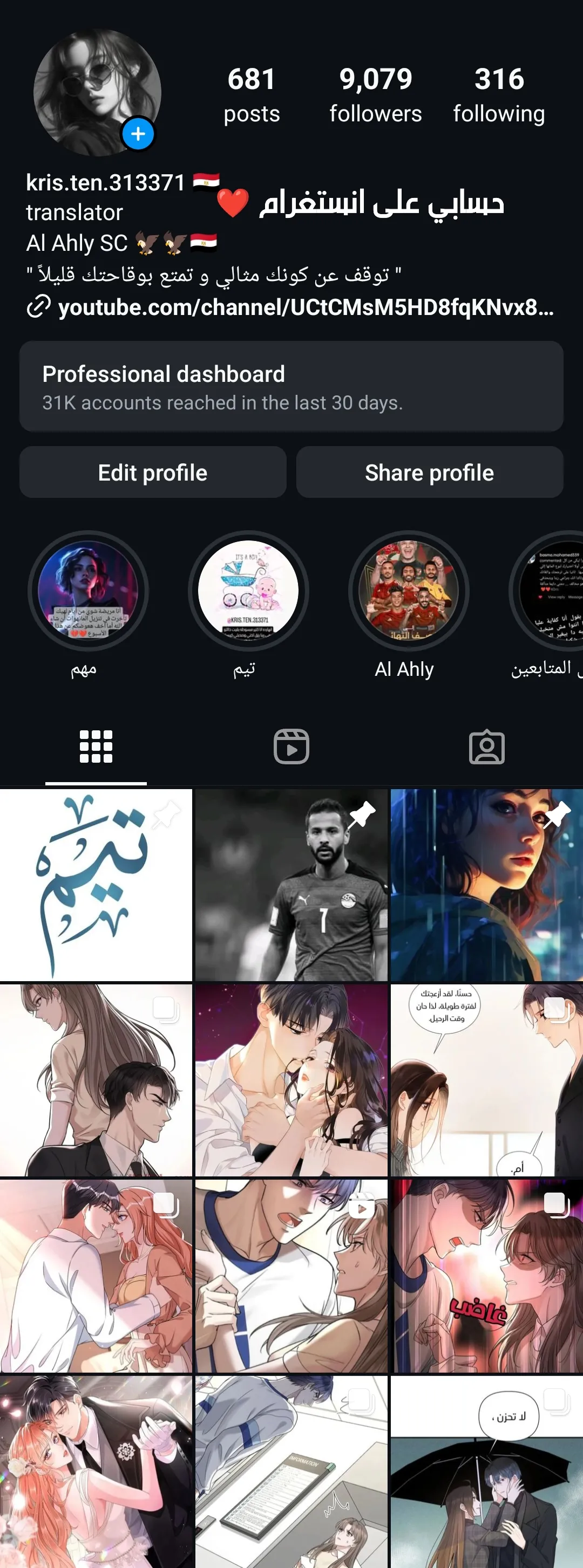 الصفحة 12
