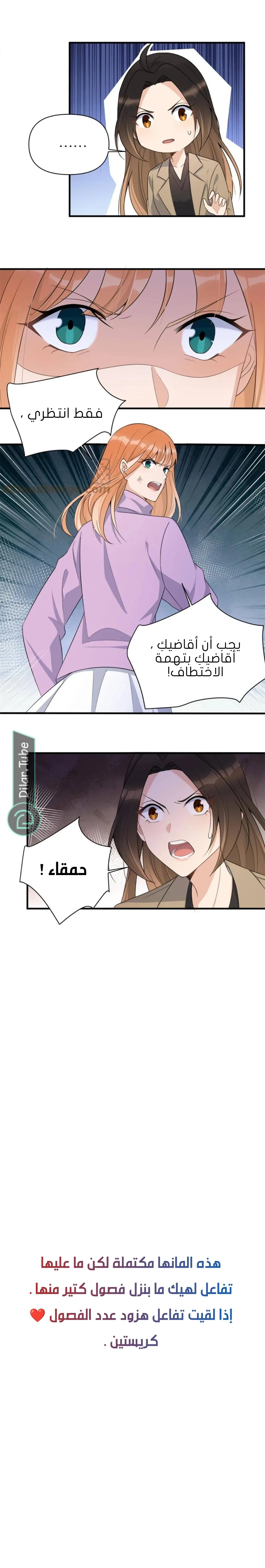 الصفحة 8