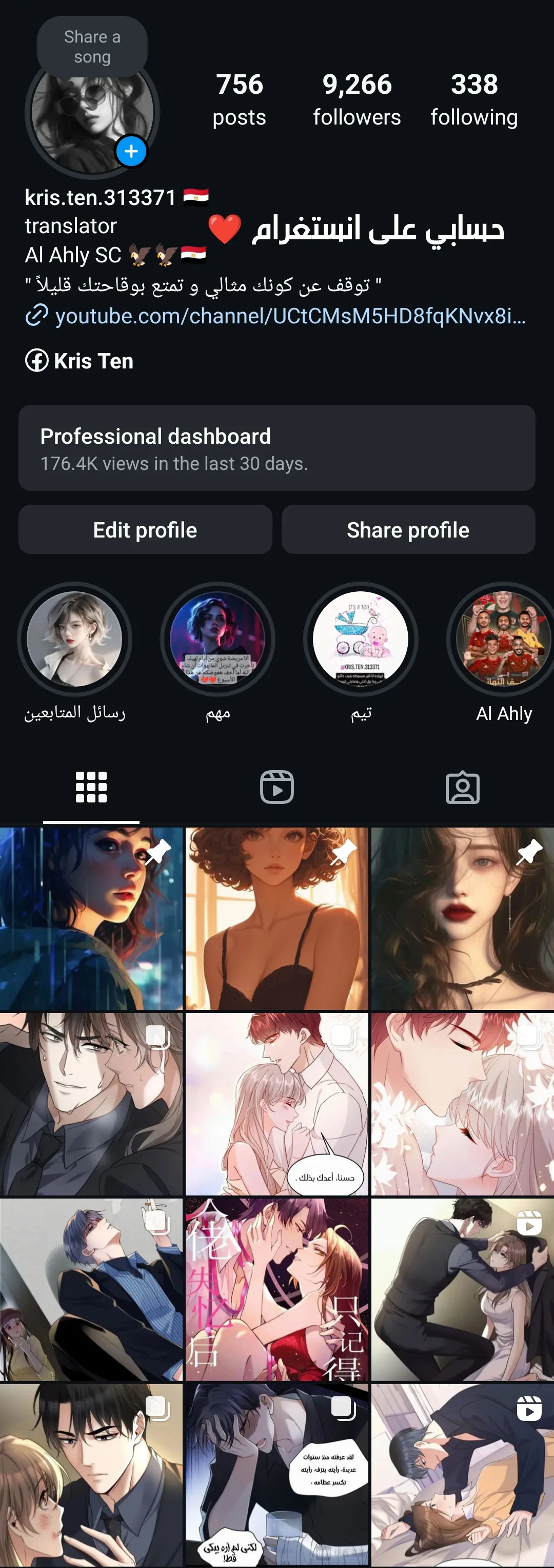 الصفحة 9
