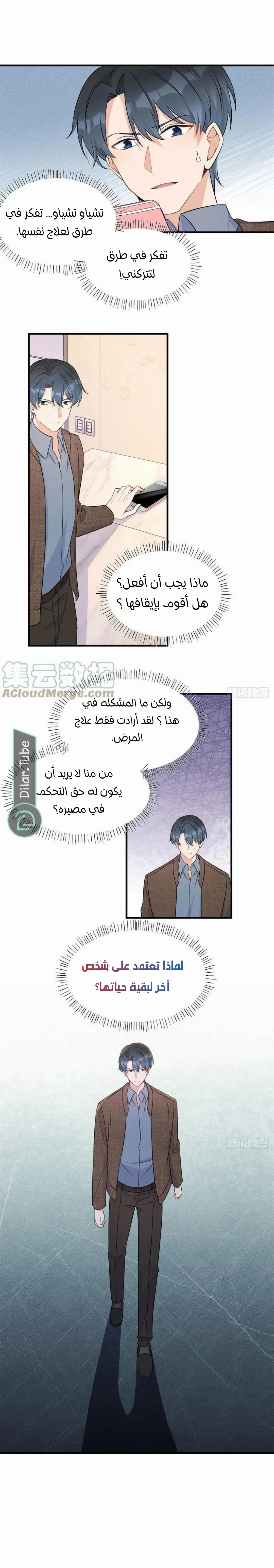 الصفحة 6