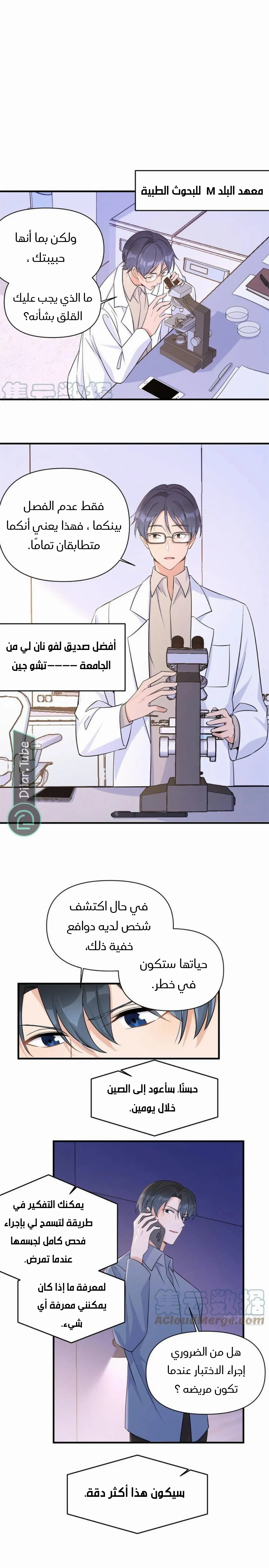 الصفحة 9