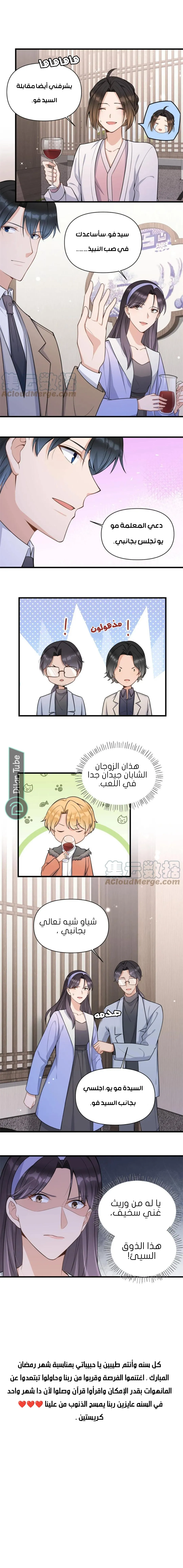 الصفحة 6