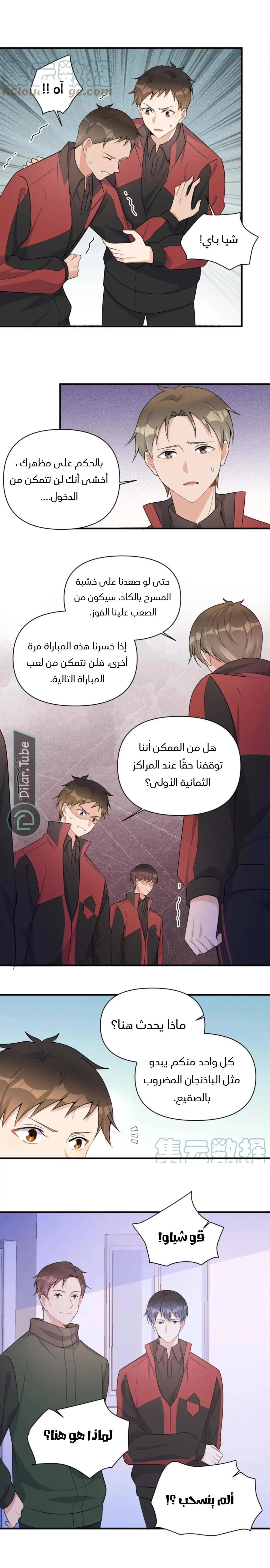 الصفحة 5