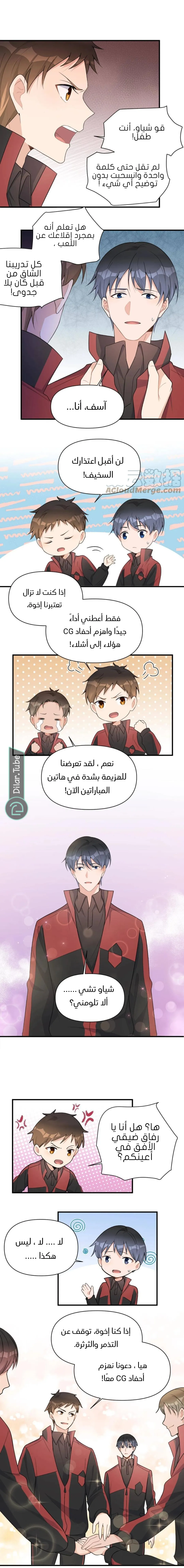 الصفحة 6